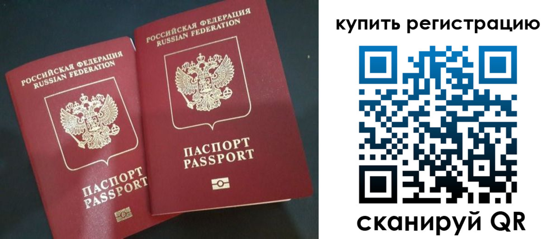 регистрация для школы в Бикине