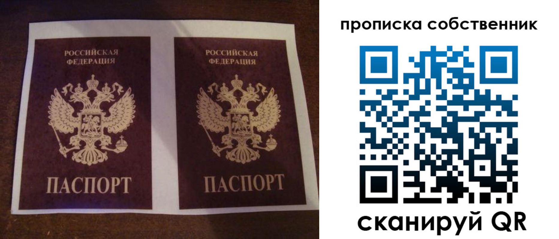 прописка ребенка в Бикине
