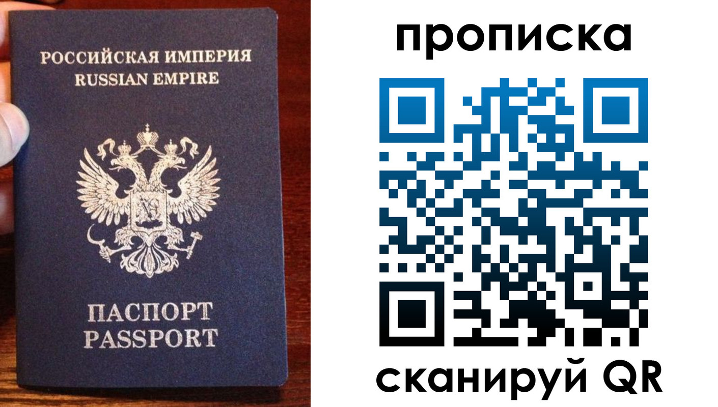 прописка поиск в Бикине