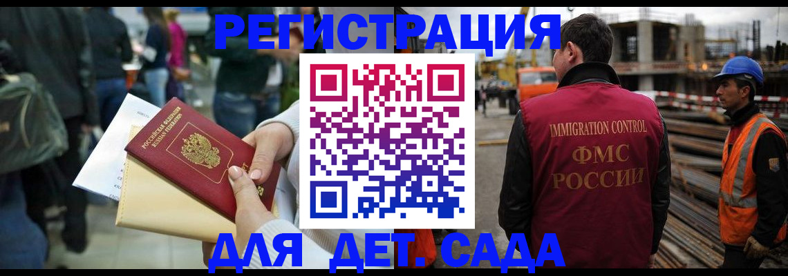 временная регистрация законно в Бикине