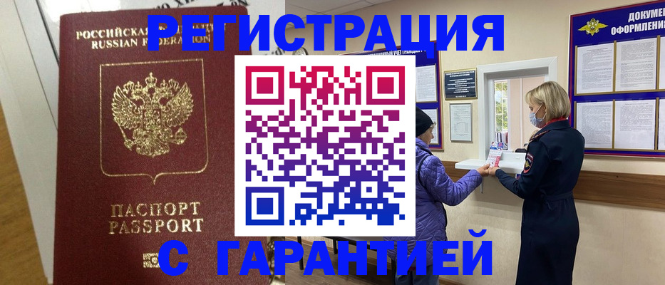 прописка поиск в Бикине