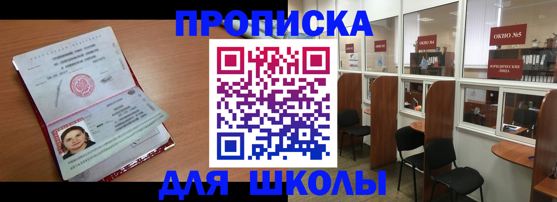 миграционный учет в Бикине